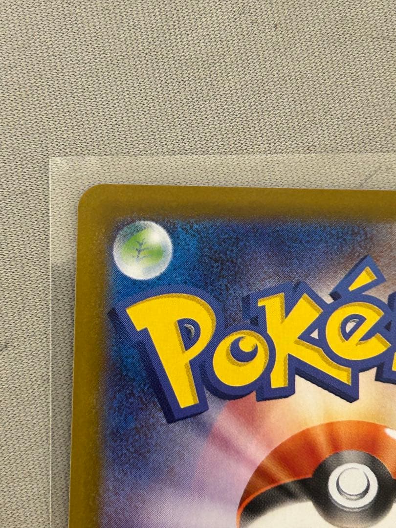 か*い様 ロケット団のファイヤー ex sar