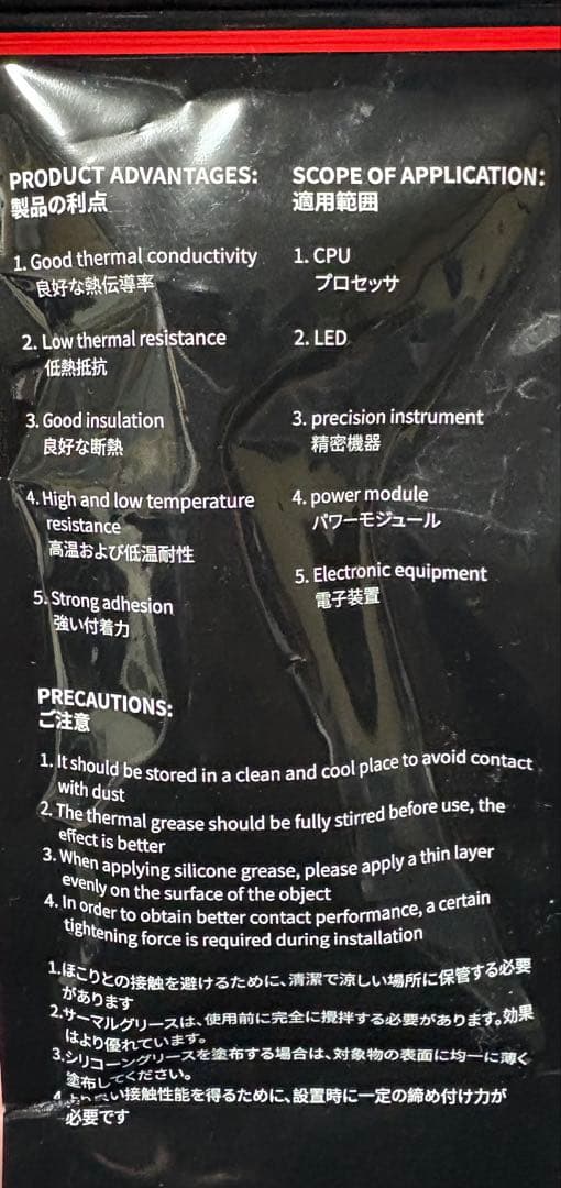 Intel Core i7-13700K CPU + サーマルグリース
