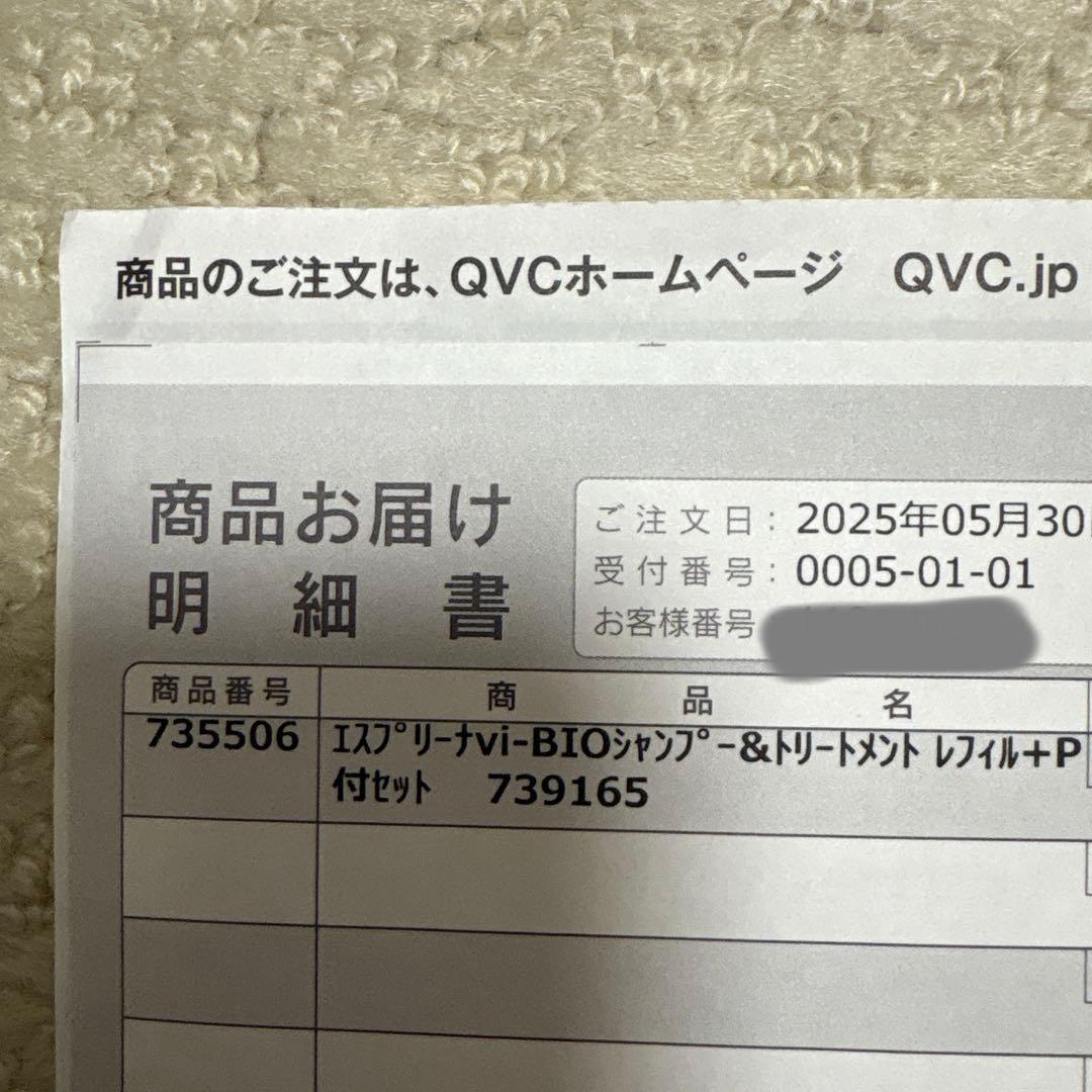 ヴィブリアンエスプリーナ 美BIO集中補修 シャンプー＆トリートメント8点セット