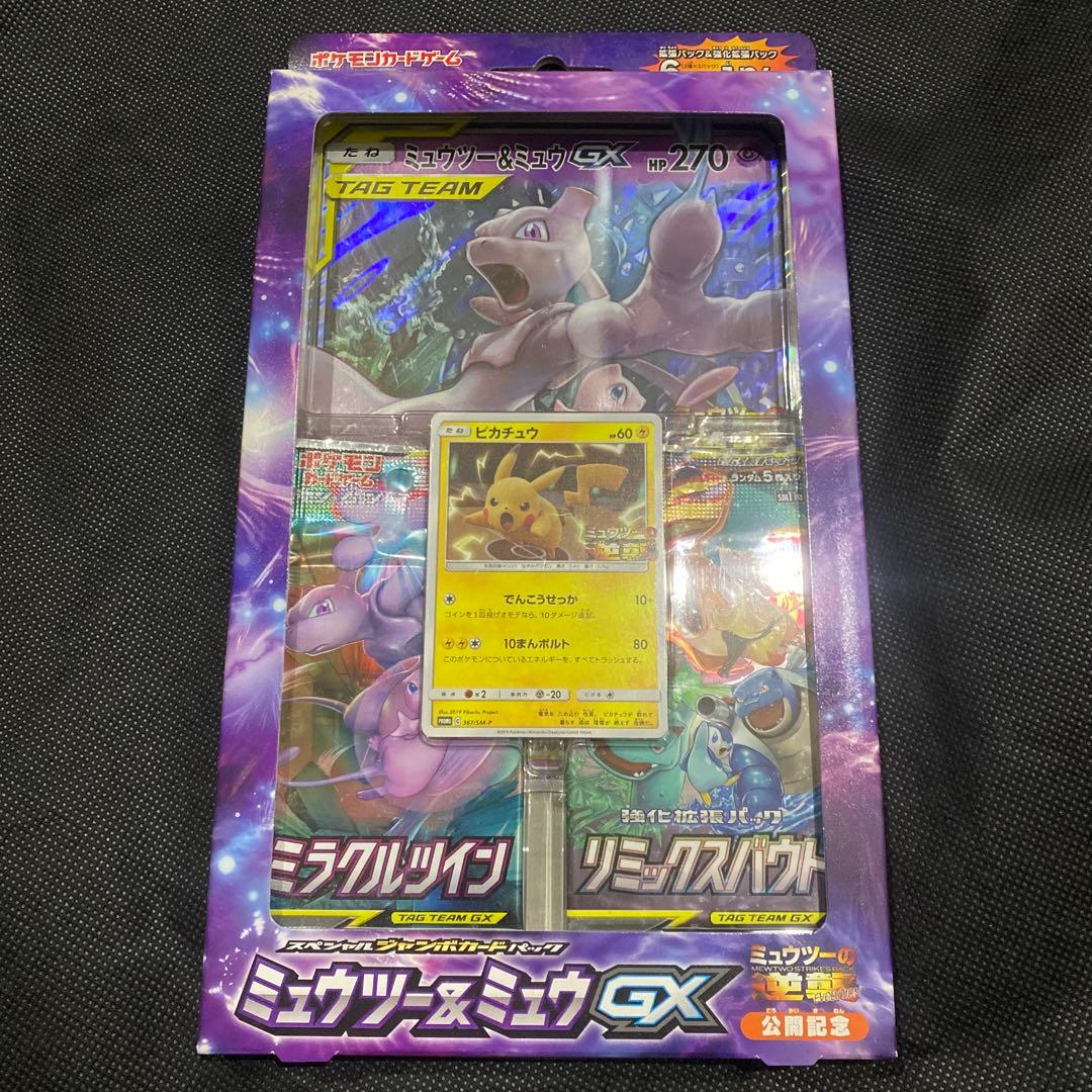 新品　ポケモンカード　ミュウツーの逆襲　スペシャルジャンボカードパック ポケモン