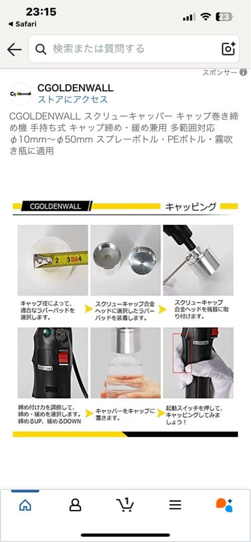 CGOLDENWALLスクリューキャッパー300mm 120Wキャップ巻き締め機