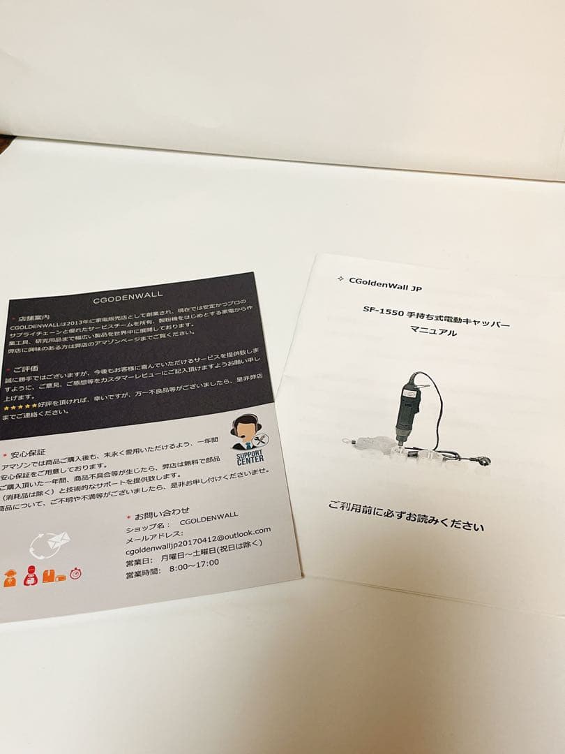 CGOLDENWALLスクリューキャッパー300mm 120Wキャップ巻き締め機