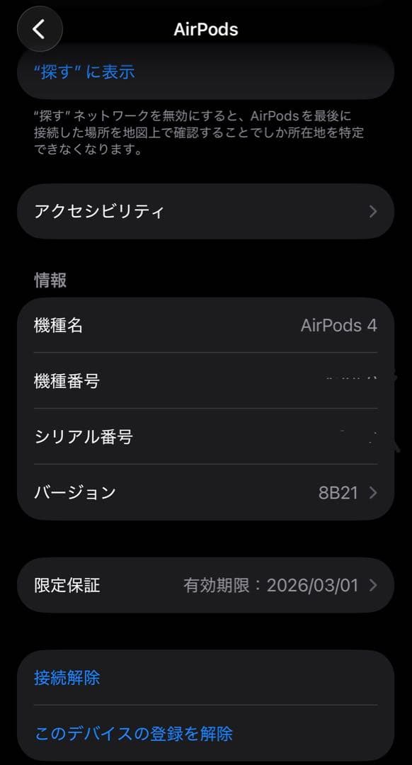 AirPods4 ノイキャン非搭載