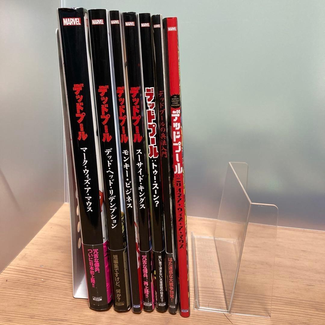 入鹿デットプール詰め合わせ