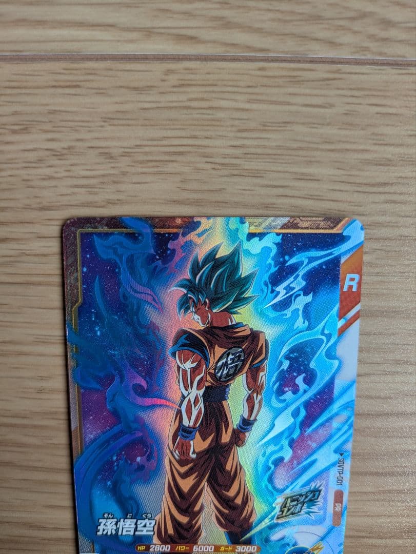 SDVTP-001 孫悟空 スーパードラゴンボールダイバーズ