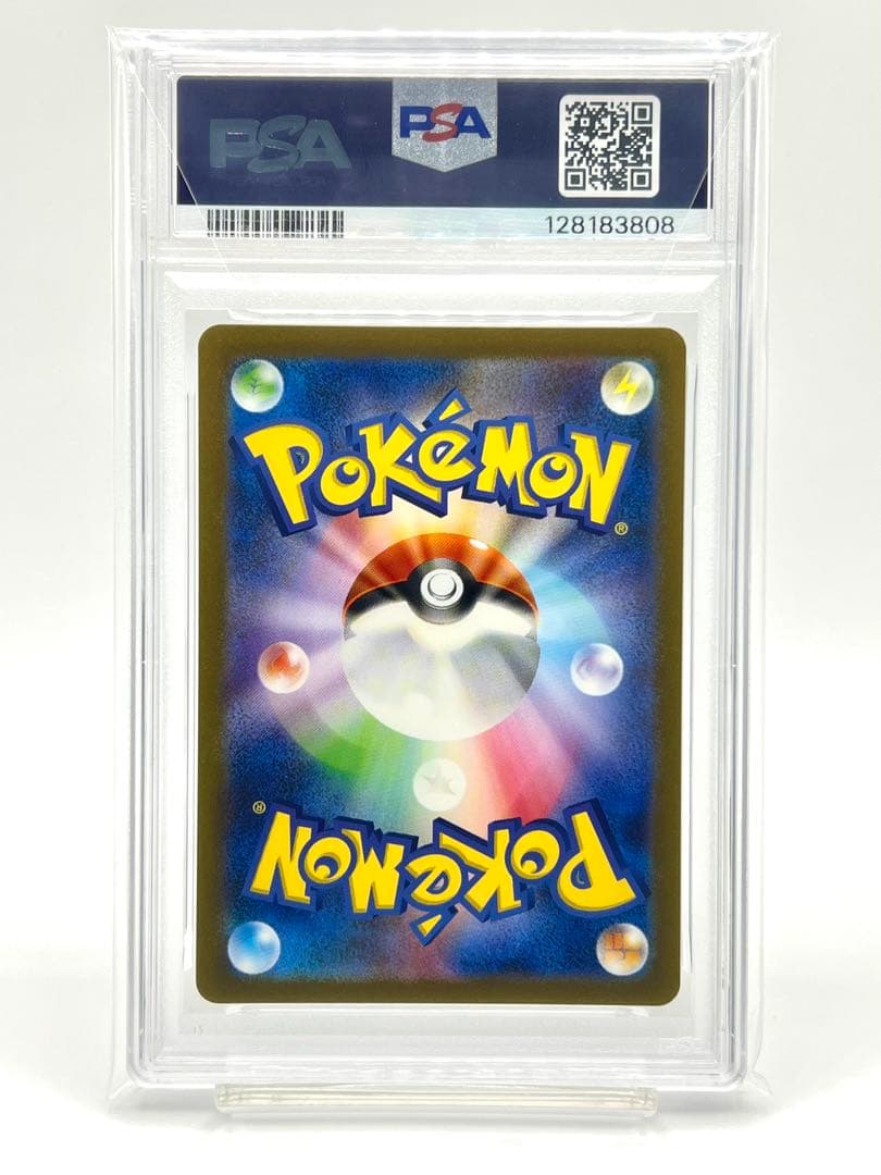 【PSA10】ピカチュウ AR 151