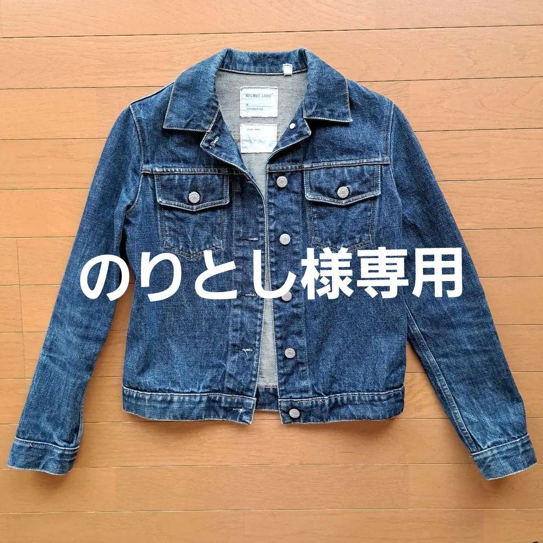 HELMUT LANG VINTAGE 1999s イタリア製 デニムジャケット