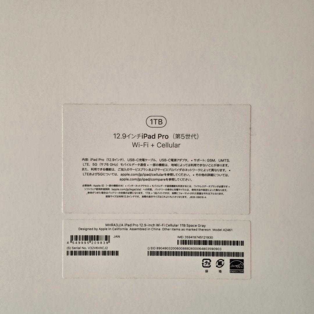 なの Apple iPad Pro 12.9インチ (第5世代) 1TB