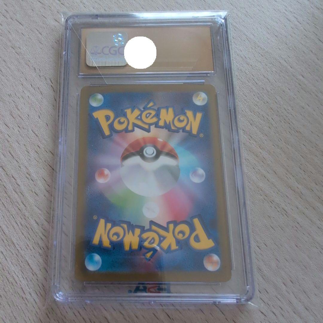 CGC10 pristine レシラム　ar