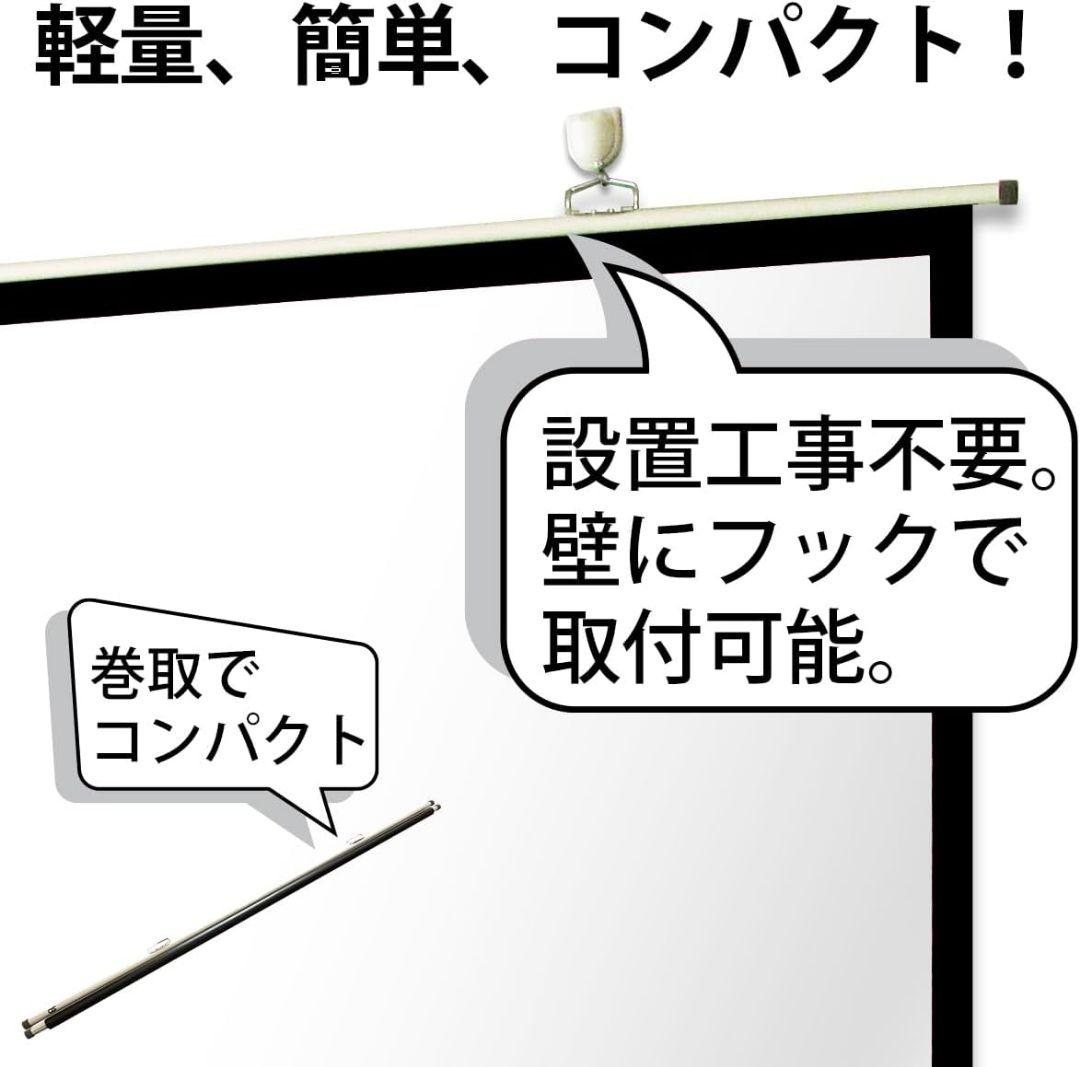 【引取可】OS　掛図スクリーン　100インチ　SMH-100HN