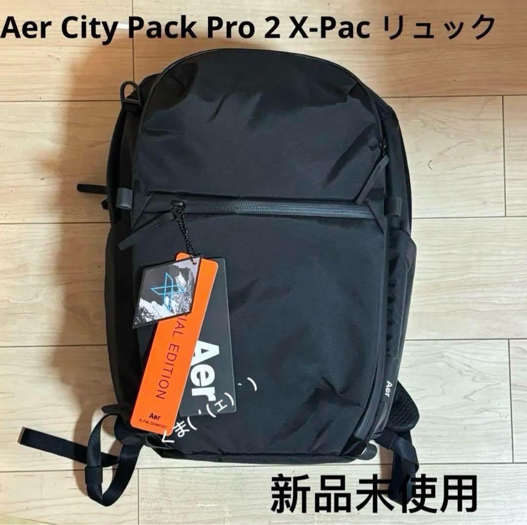 美品Aer City Pack Pro 2 X-Pac リュック　ブラック