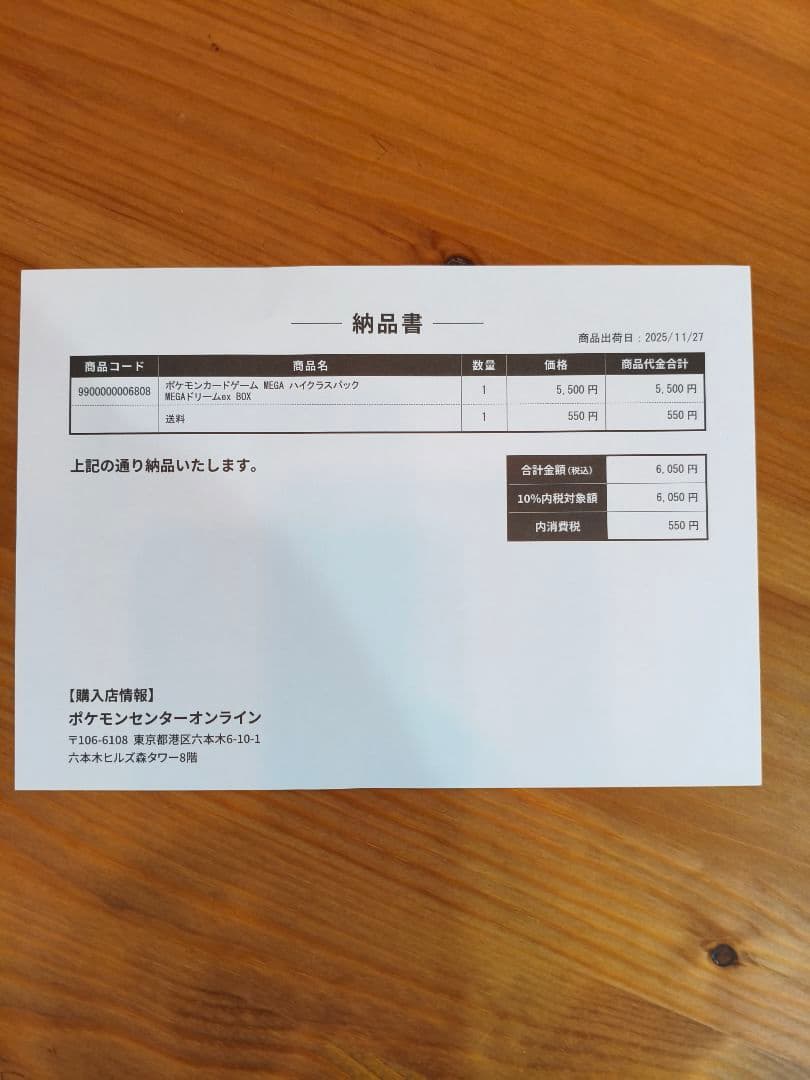 【ポケセン産】メガドリームex ボックス シュリンク付き