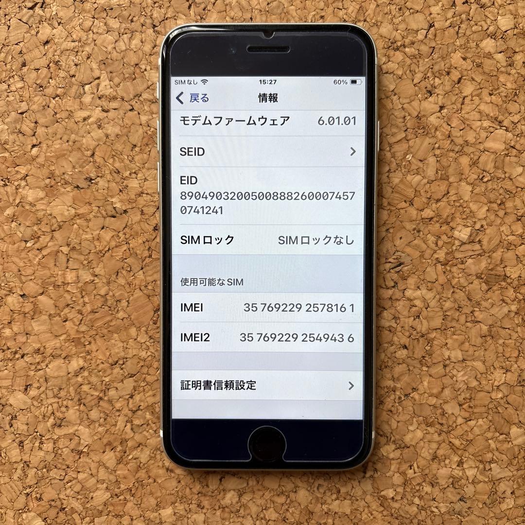 iPhone SE 第2世代 (SE2) ホワイトsimフリー　64GB