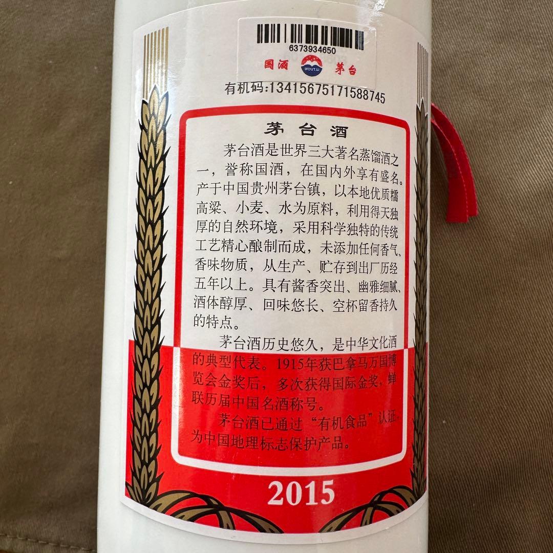 貴州茅台酒　マオタイ KWEICHOW 53% 2015年　天女ラベル