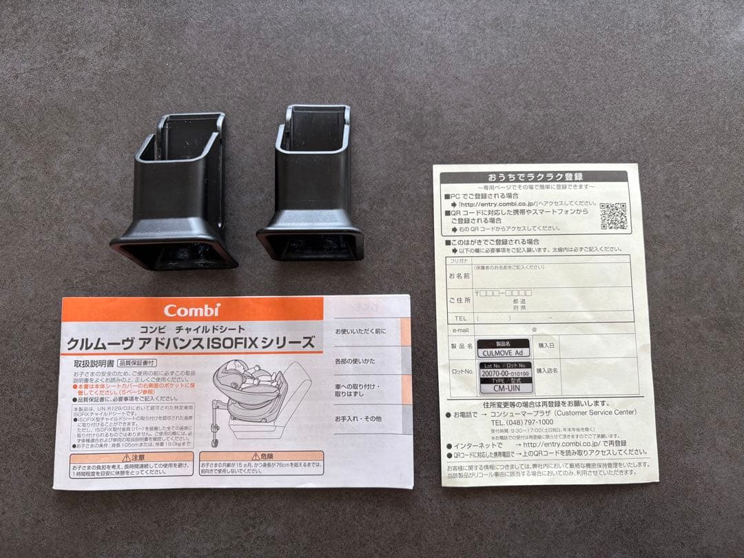 【Combi】クルムーヴ アドバンス ISOFIX エッグショック JP-590