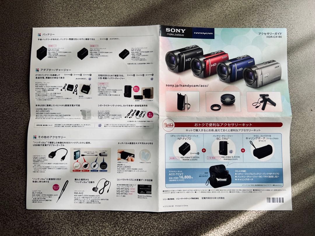 Sony HDR-CX180 HD ビデオカメラ 本体＋付属品完備