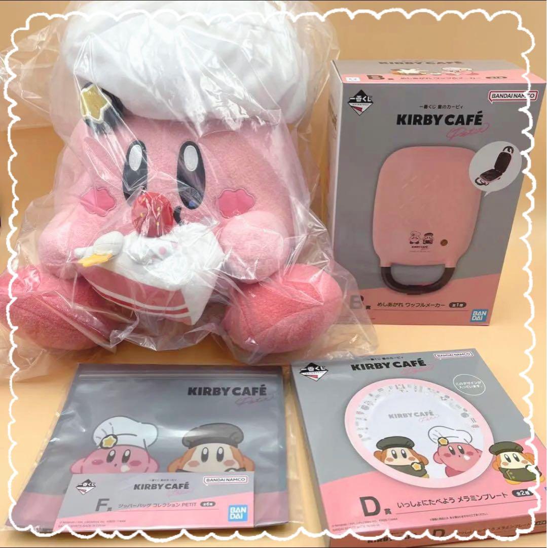 KIRBY CAFÉ カービィ カフェ　一番くじ　A賞B賞 D賞 F賞