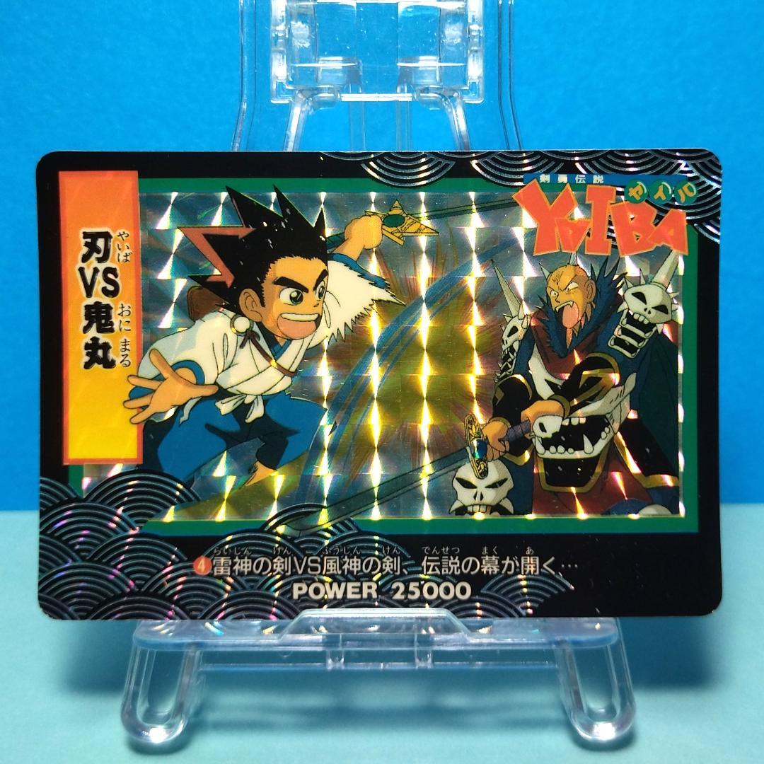 No.４ 剣勇伝説ヤイバ アマダＰＰカード 当時もの YAIBA プリズムカード