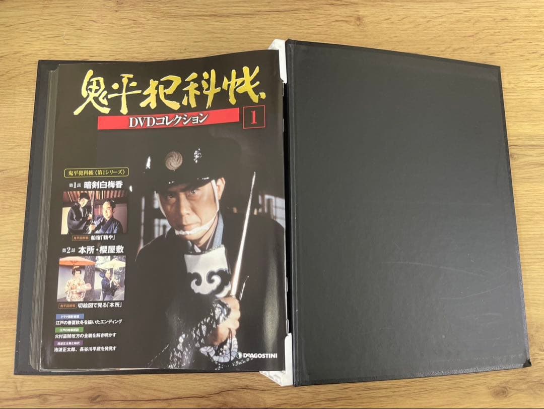 鬼平犯科帳 DVDコレクション 冊子付き