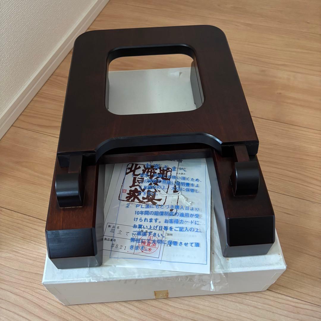 レア未使用★北海道民芸家具 皿立て 額立て　大サイズ　木製 プレートスタンド❶