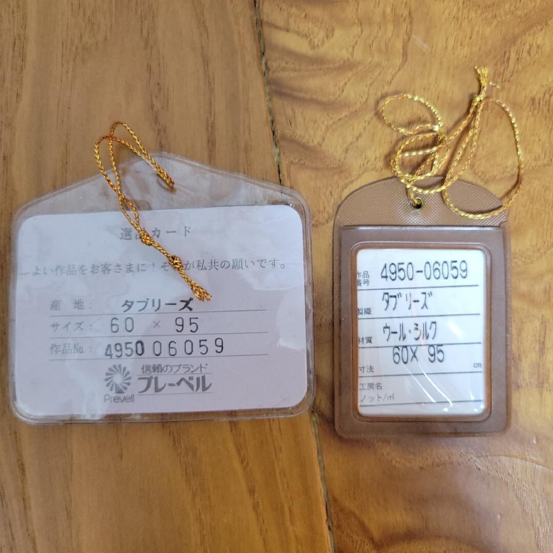 最高級ペルシャ絨毯 ウール　シルク 細密手織　サイズ60×90　タブリーズ