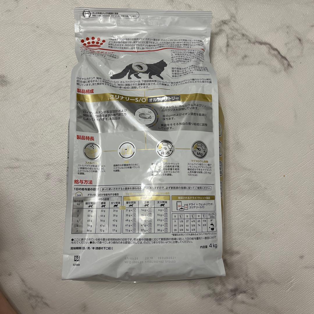 ユリナリー オルファクトリー 猫 療養食 ロイヤルカナン 4kg