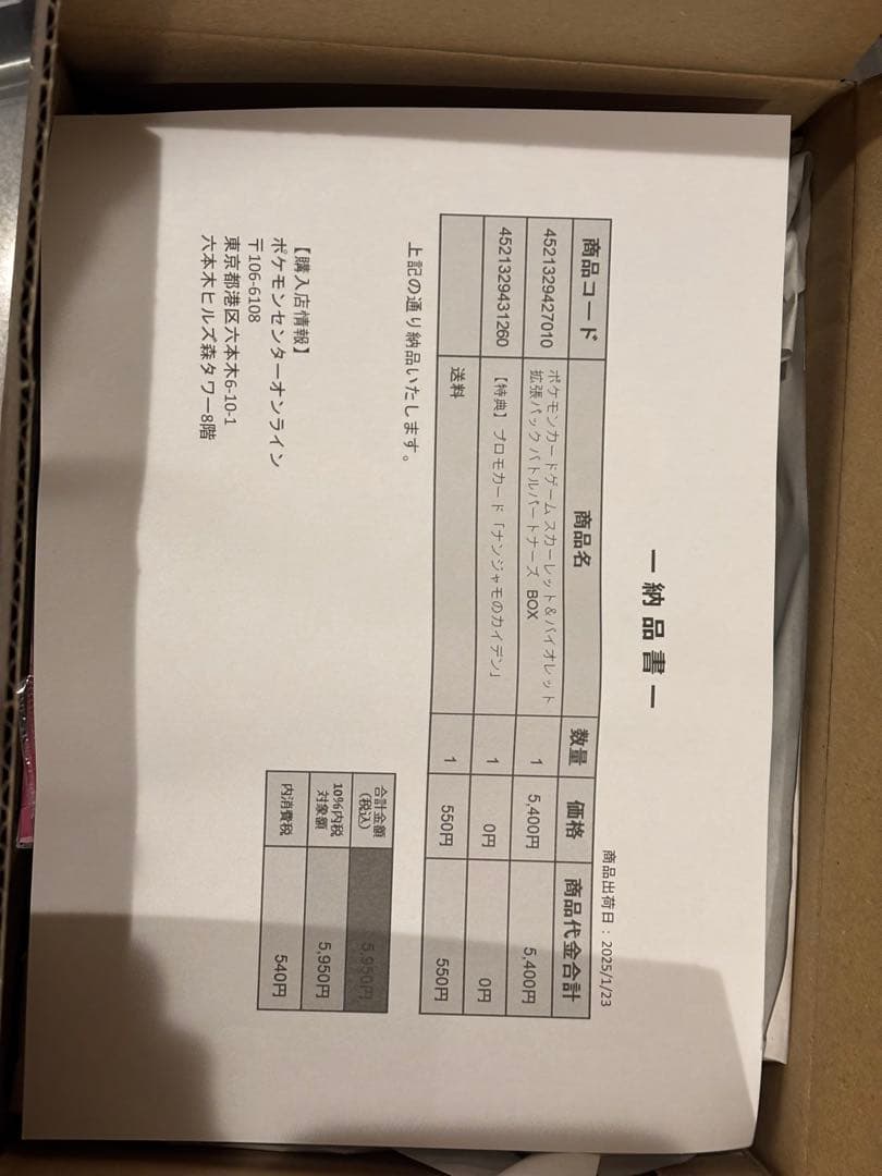 【シュリンク付】　バトルパートナーズBOXシュリンク付き&プロモカードセット売り