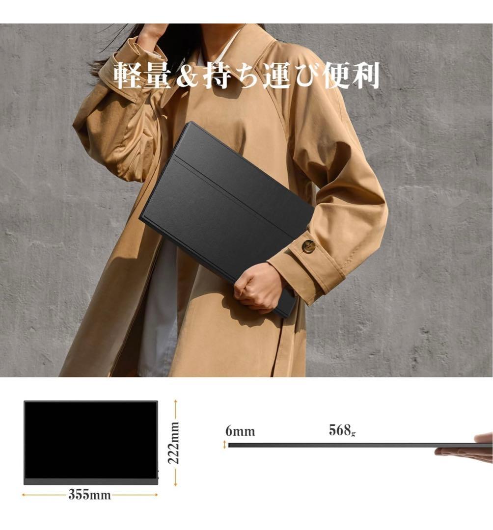 モバイルモニター　15.6インチ新品未使用