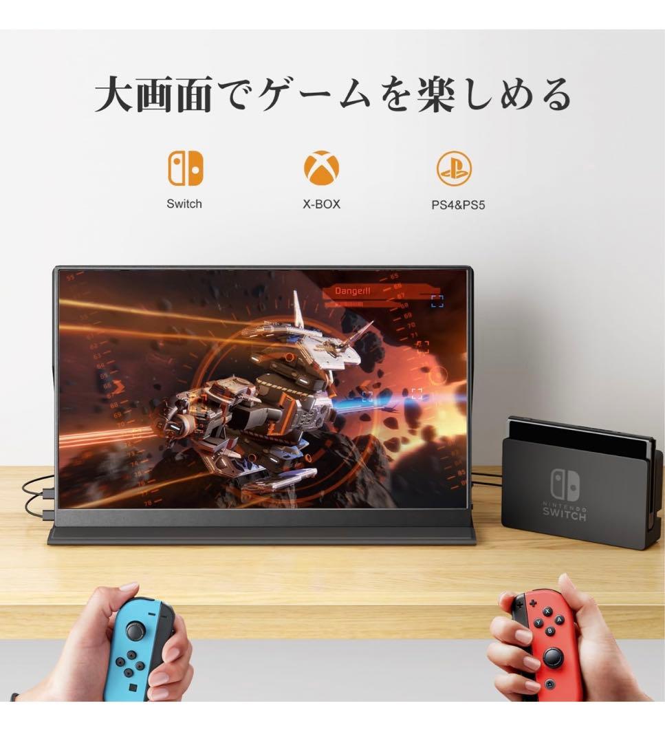 モバイルモニター　15.6インチ新品未使用