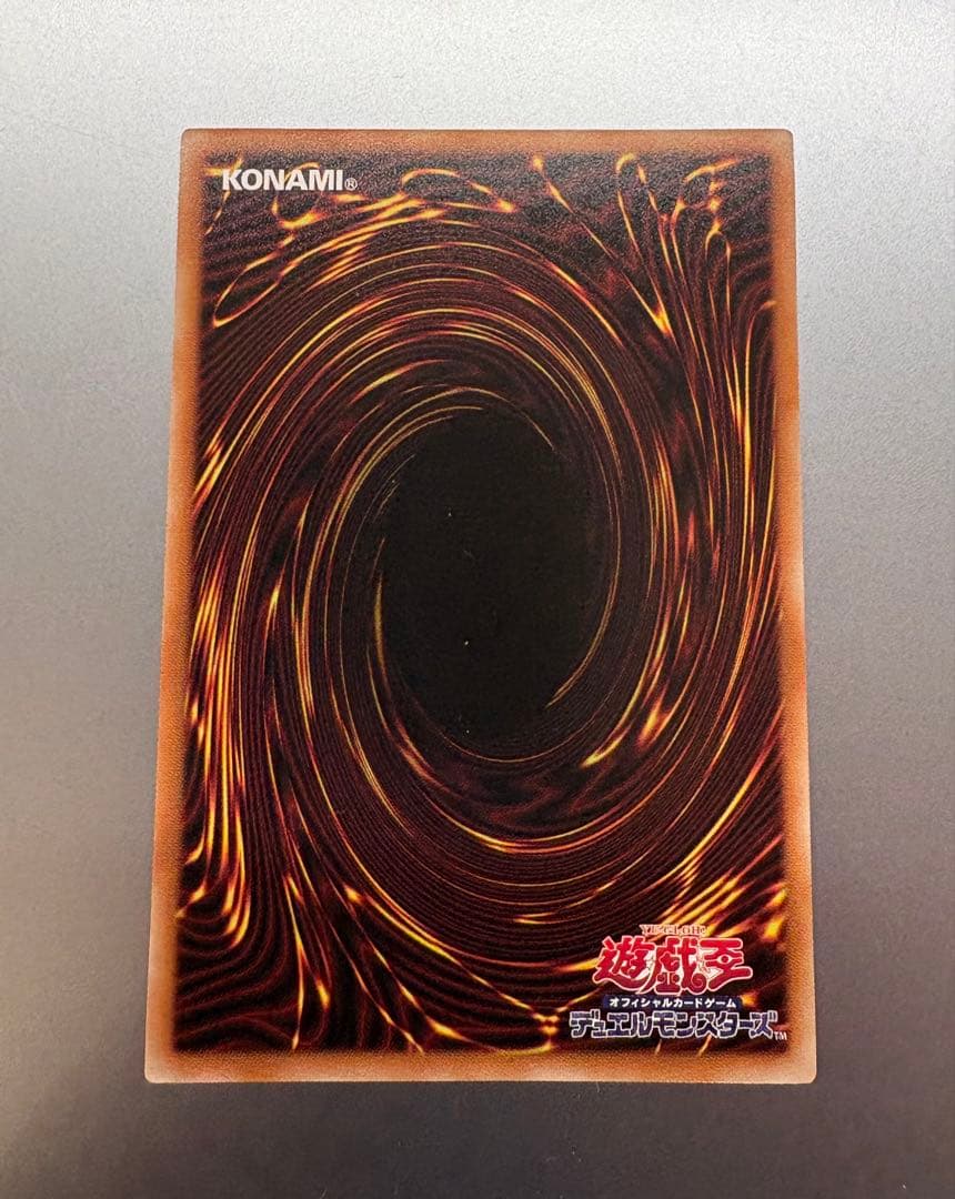 キラーチューン・レッドシール プリズマティックシークレット