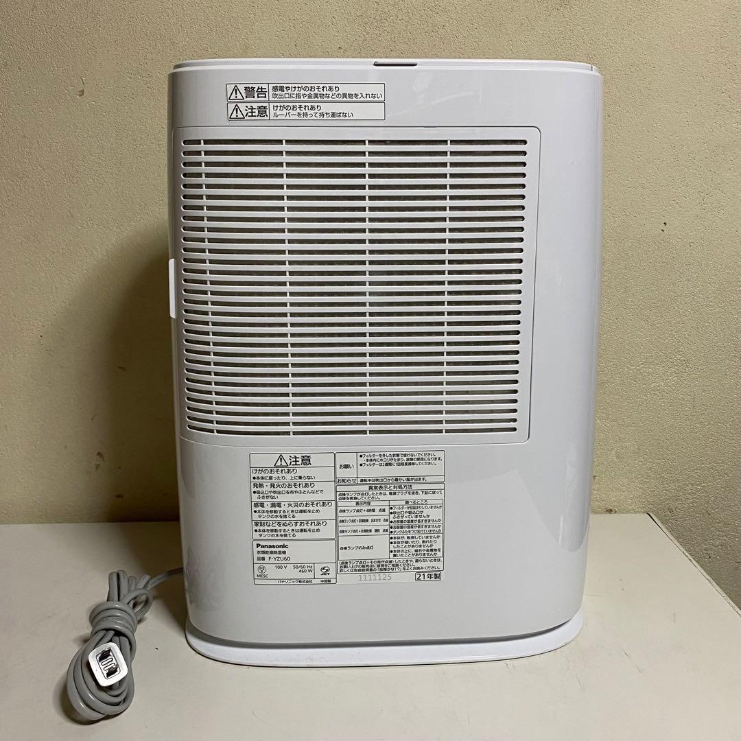 2021年製 Panasonic 衣類乾燥除湿機 F-YZU60 説明書付き
