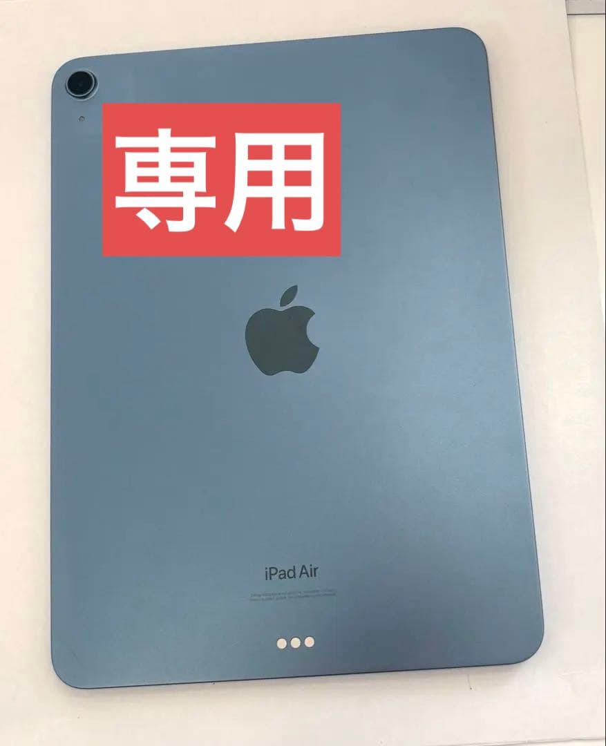 【むむむ】❼ iPad Air 第5世代★ 64G ブルー