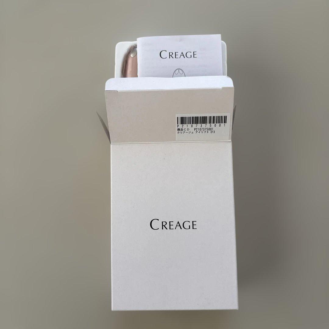 新品未使用　ヤーマン EMS クリアージュアイリフト美顔器　2025年購入品