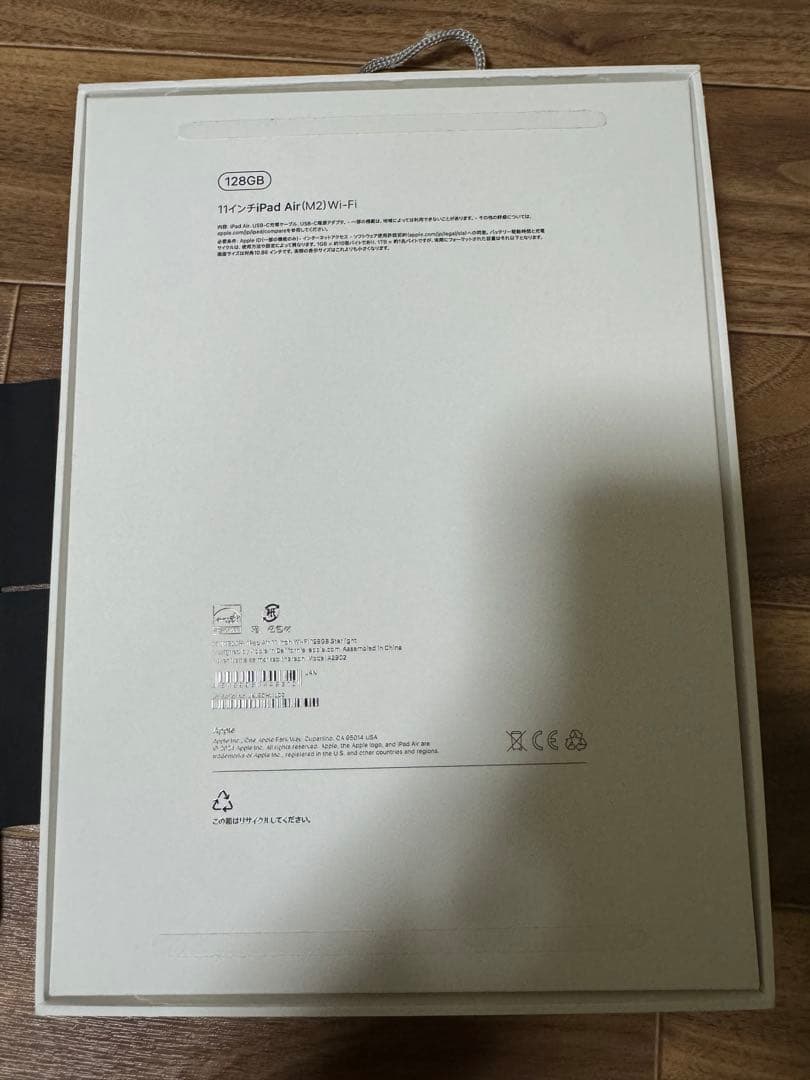 2024 iPad Air（M2） 11インチ 128gb＋おまけ