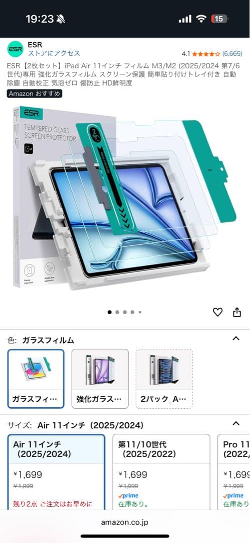2024 iPad Air（M2） 11インチ 128gb＋おまけ