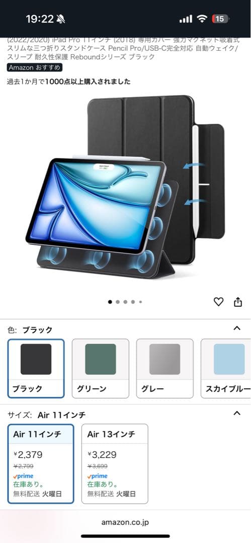 2024 iPad Air（M2） 11インチ 128gb＋おまけ