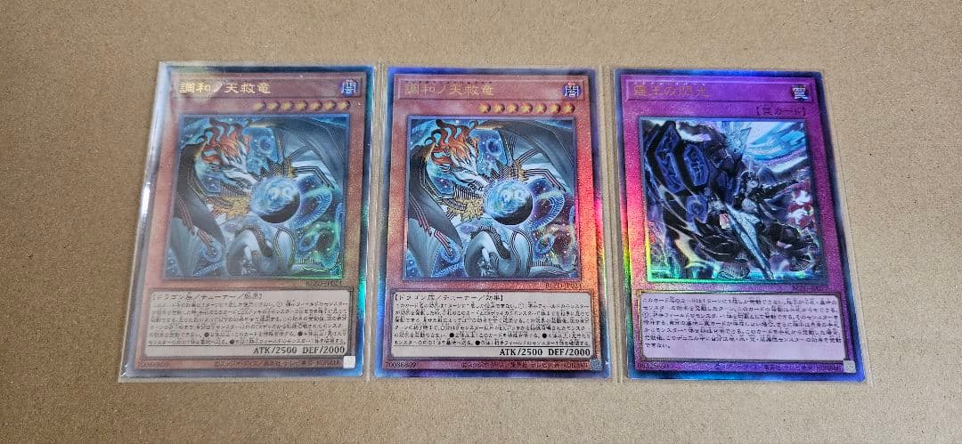 遊戯王 ブレイジングドミニオン 調和ノ天救竜 霆王の閃光 レリーフ 3枚 最安