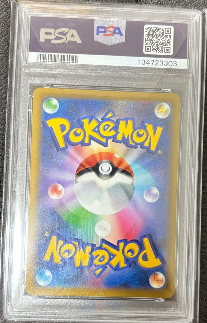 ア*ン様 コロコロコミック　ピカチュウVmax PSA10