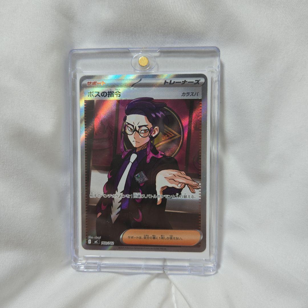 ボスの指令　カラスバ　スタートデッキ100　ZA　マグネットローダー