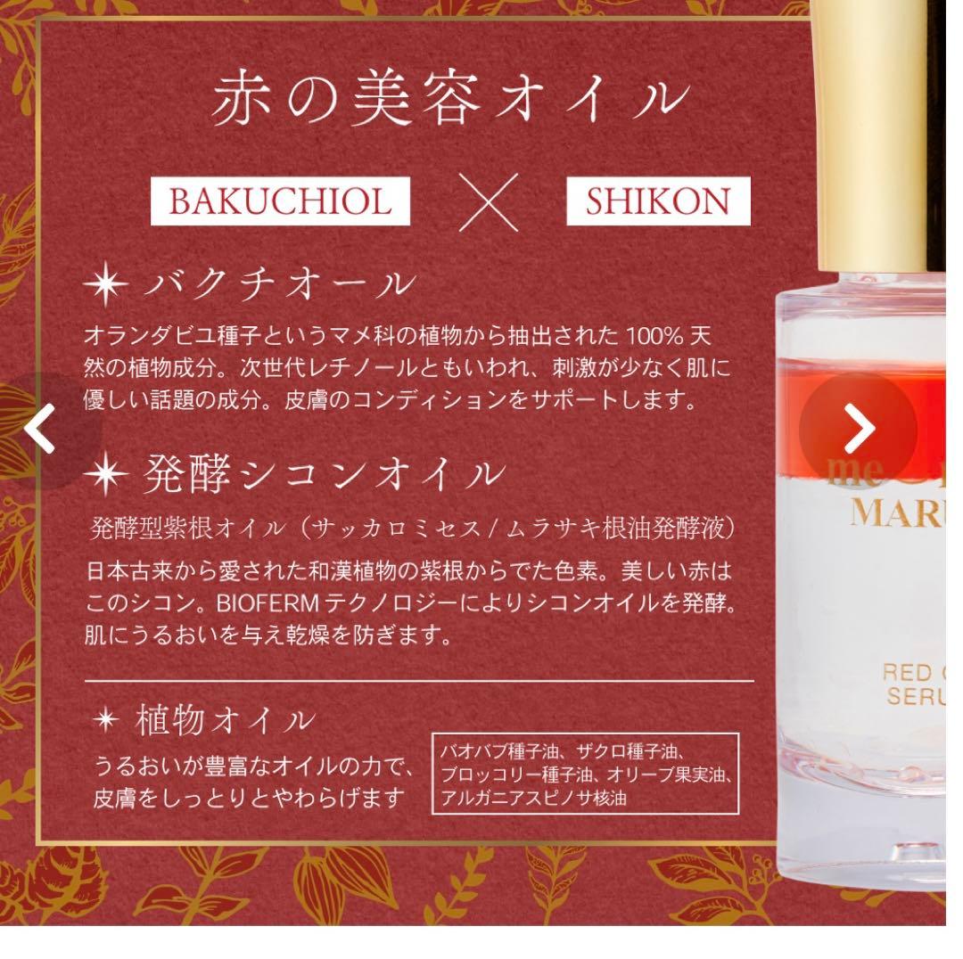 マルコ ポー・ド・ランジェ 3点セット(オイル付き)