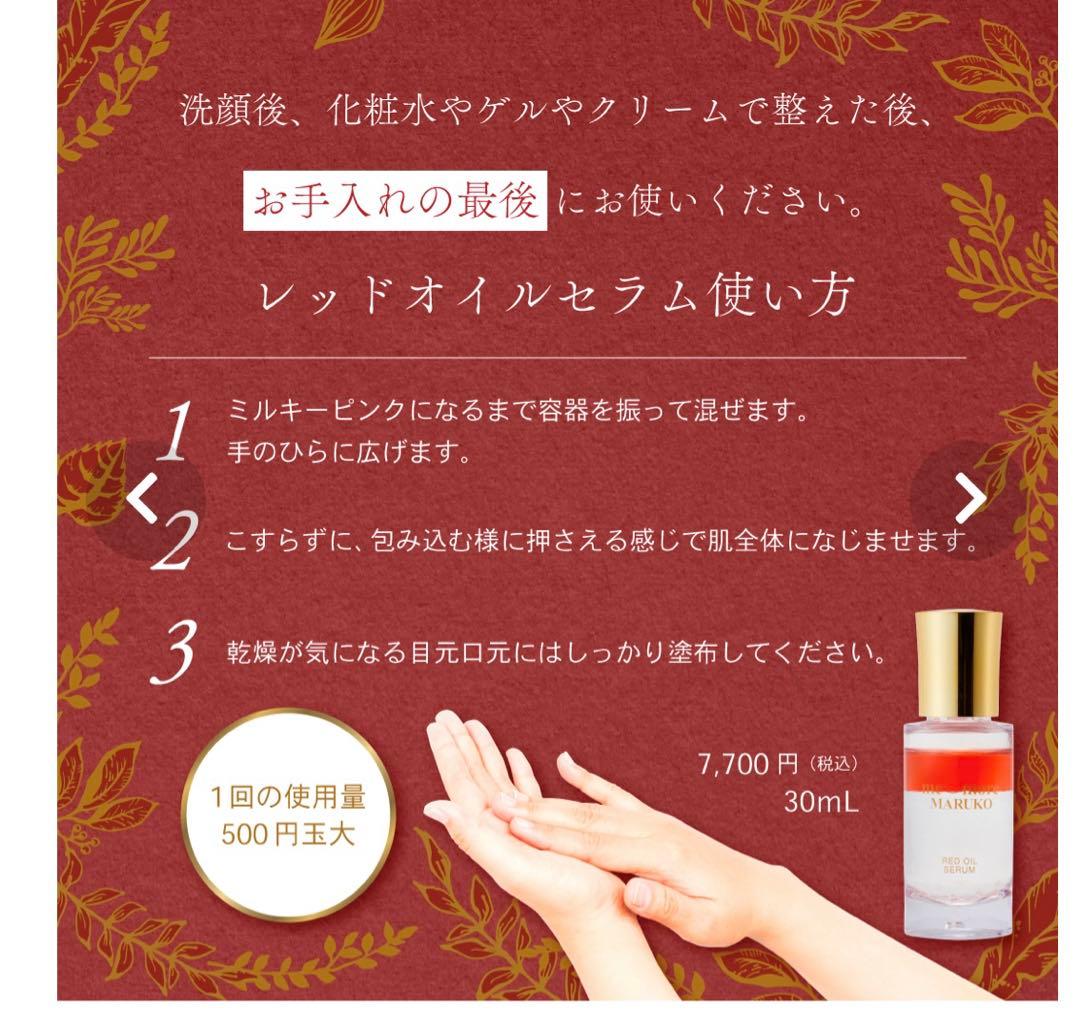 マルコ ポー・ド・ランジェ 3点セット(オイル付き)