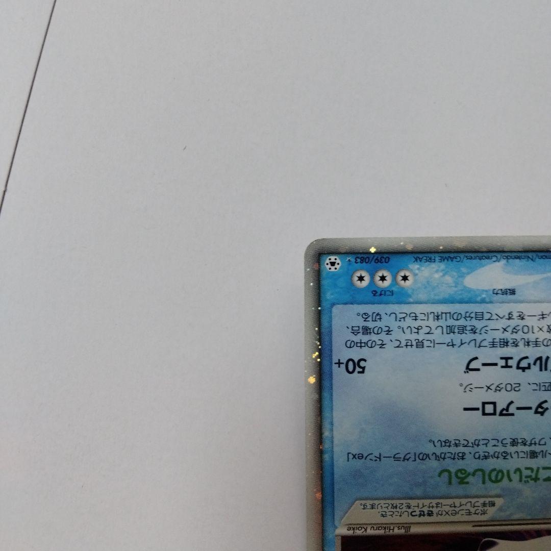 カイオーガex グラードンex adv