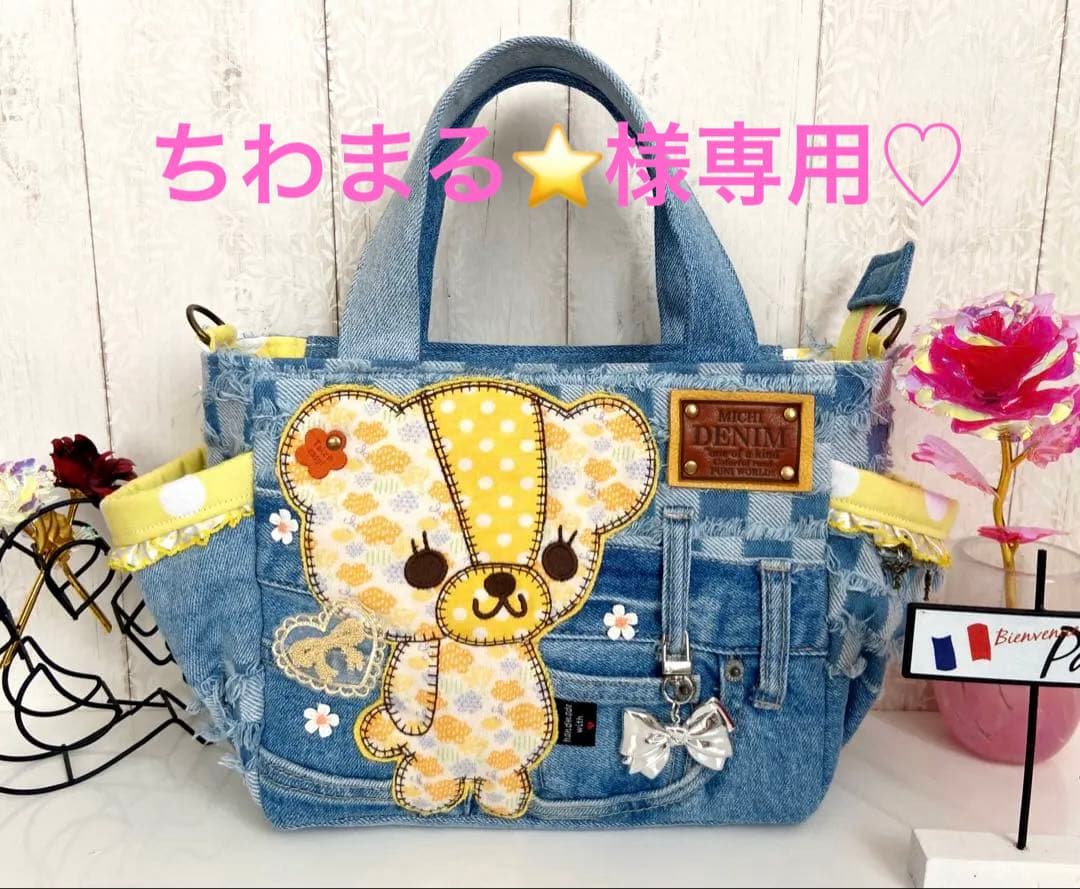 デニムリメイクバッグS yellowくまさん