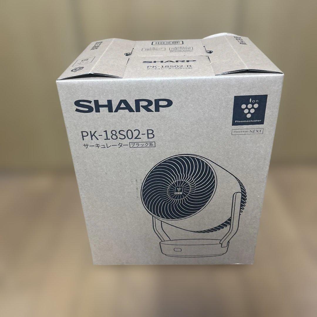 SHARP サーキュレーター PK-18S02-B 未使用