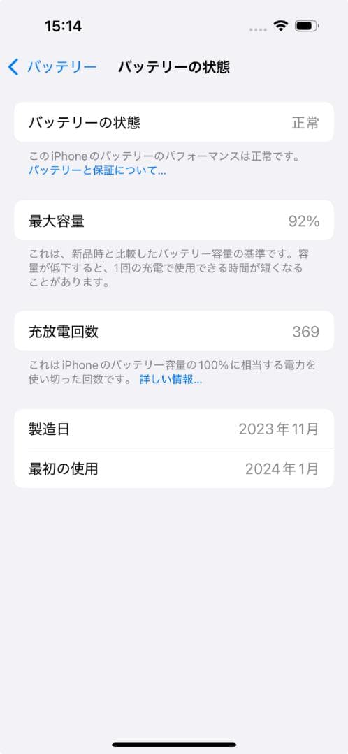 美品 iPhone 15 Pro 256GB ナチュラルチタニウム