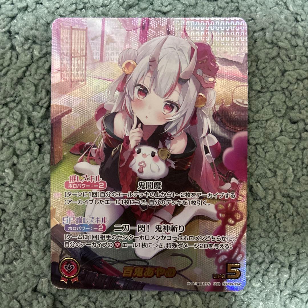 ホロライブ カードダス 百鬼あやめ our