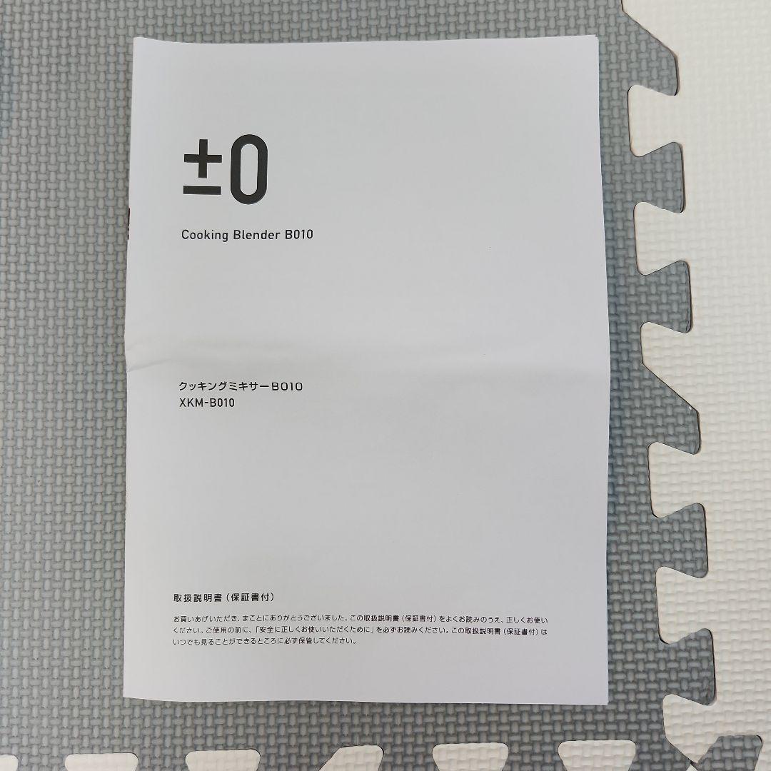 Cooking Blender B010 赤