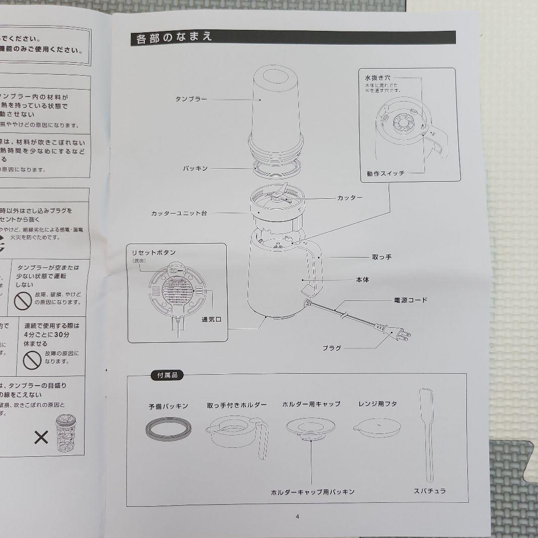 Cooking Blender B010 赤
