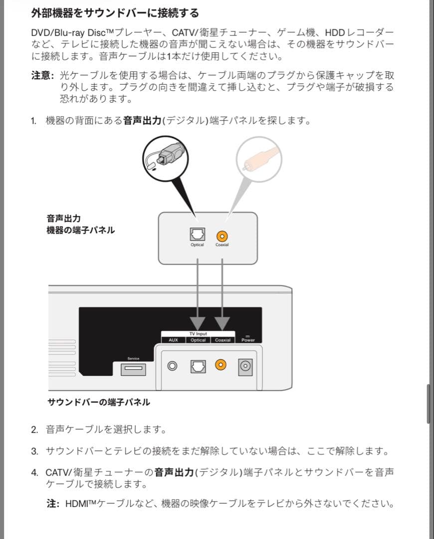 [BOSE] サウンドバー SOLO5