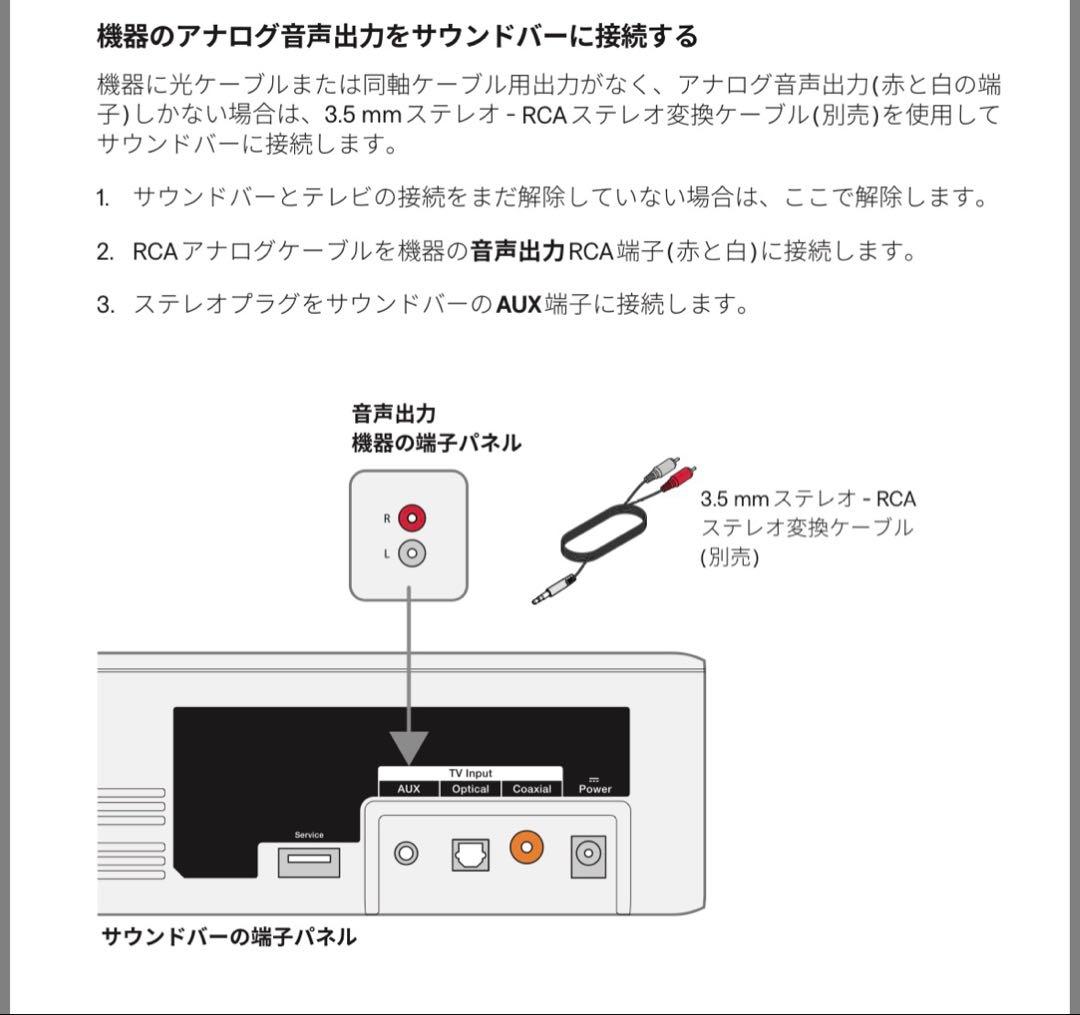 [BOSE] サウンドバー SOLO5